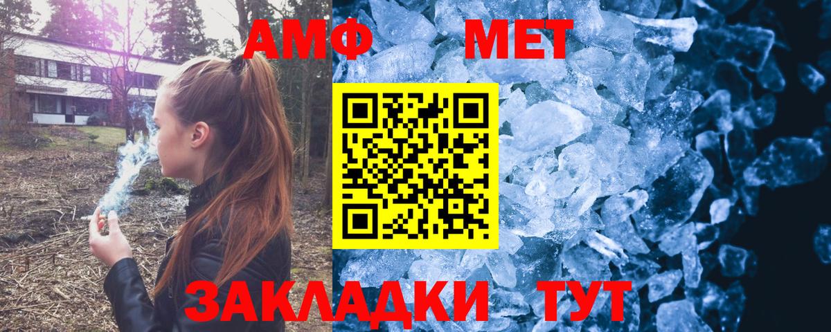 Амфетамин Розовый  Вход с VPN  АМФ  Гуково 
