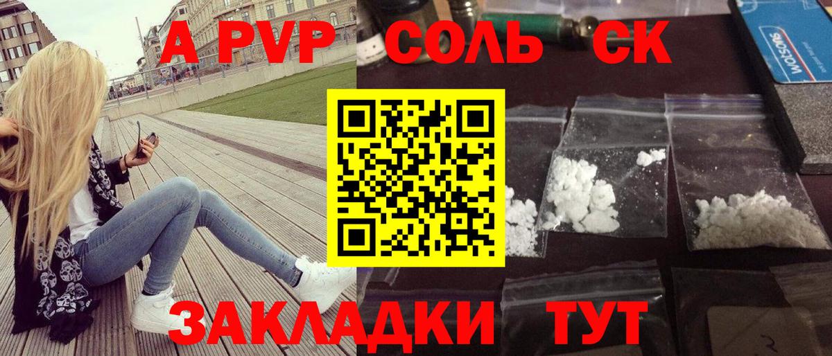 А ПВП кристаллы  Альфа ПВП СК КРИС  Гуково  A PVP мука  А ПВП  Вход с VPN 