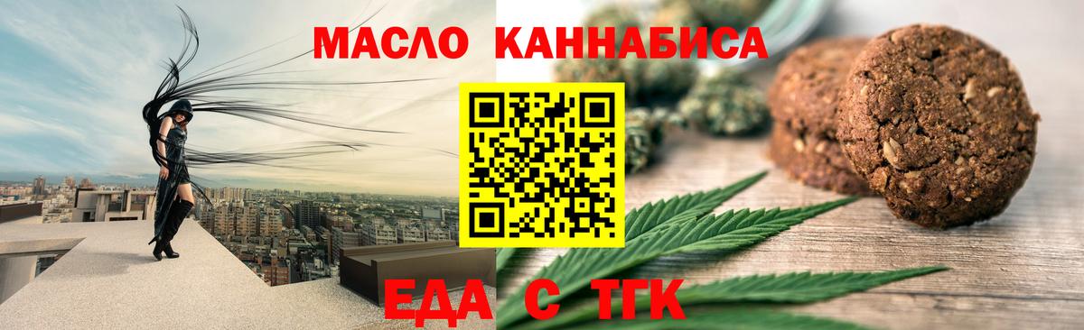 Гуково  Cannafood конопля  Вход с VPN 