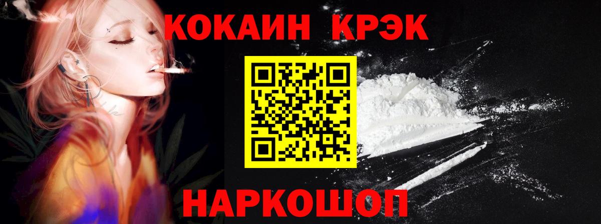 COCAIN Columbia Гуково