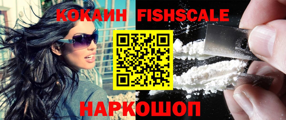 КОКАИН Эквадор  COCAIN  Гуково  КОКАИН 97%  Вход с VPN 