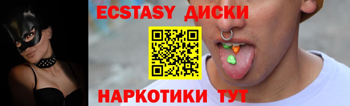 Экстази MDMA Гуково
