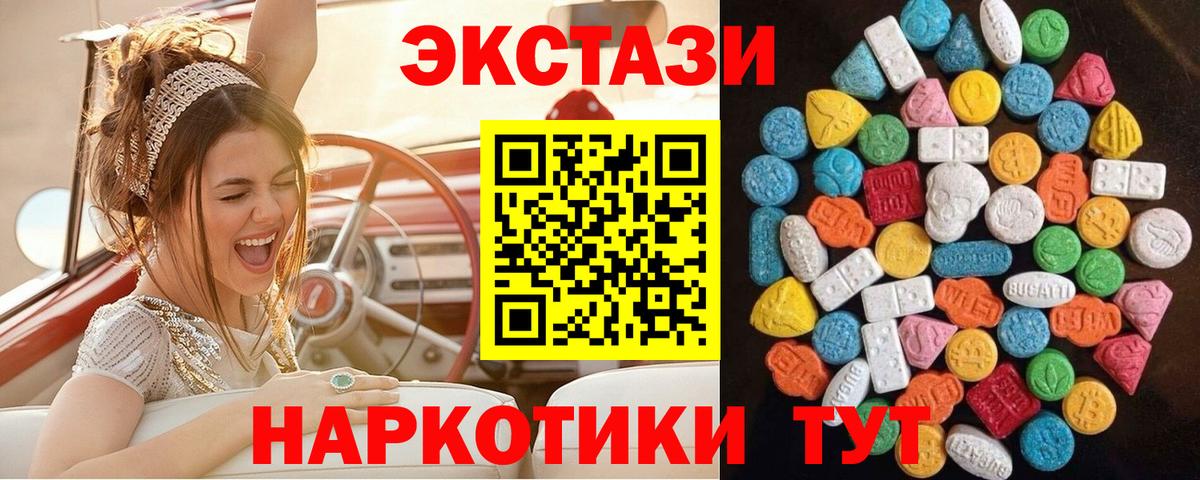 Ecstasy Cube  Вход с VPN  Экстази бентли  Гуково 