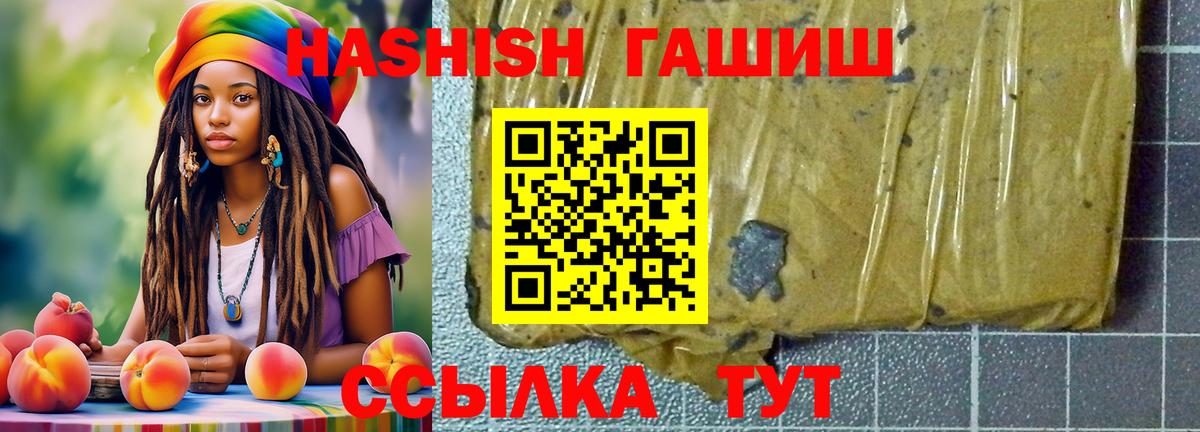 Гашиш AMNESIA HAZE  ГАШ убойный  Гашиш  Гуково  Вход с VPN 