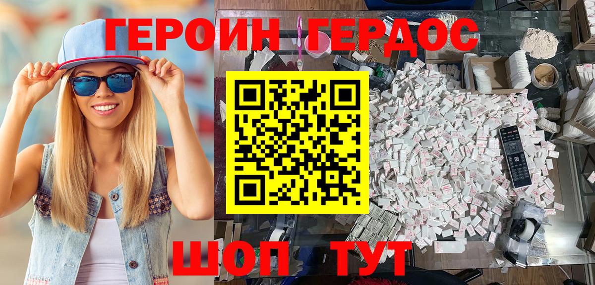 Героин афганец Гуково