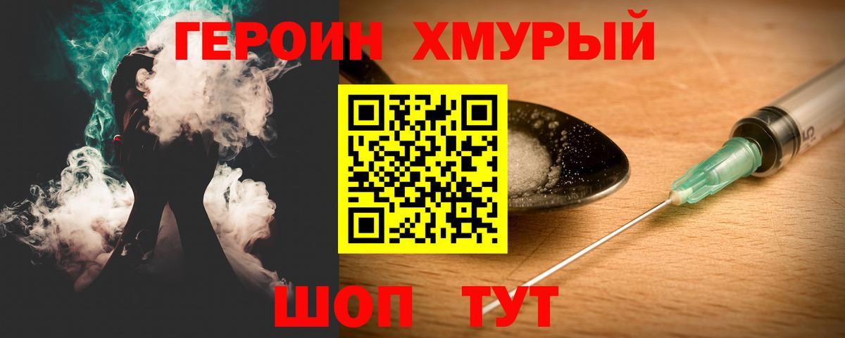 ГЕРОИН VHQ  Вход с VPN  Гуково 