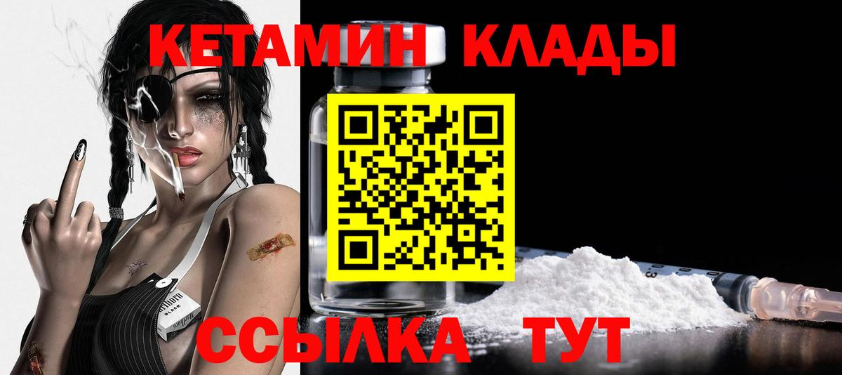 КЕТАМИН ketamine Гуково