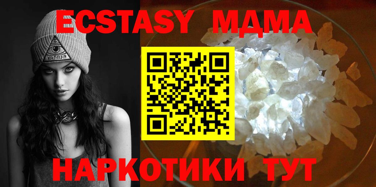 Гуково  MDMA Molly  MDMA  МДМА Molly  Вход с VPN 