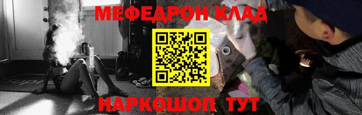 Мефедрон мука Гуково
