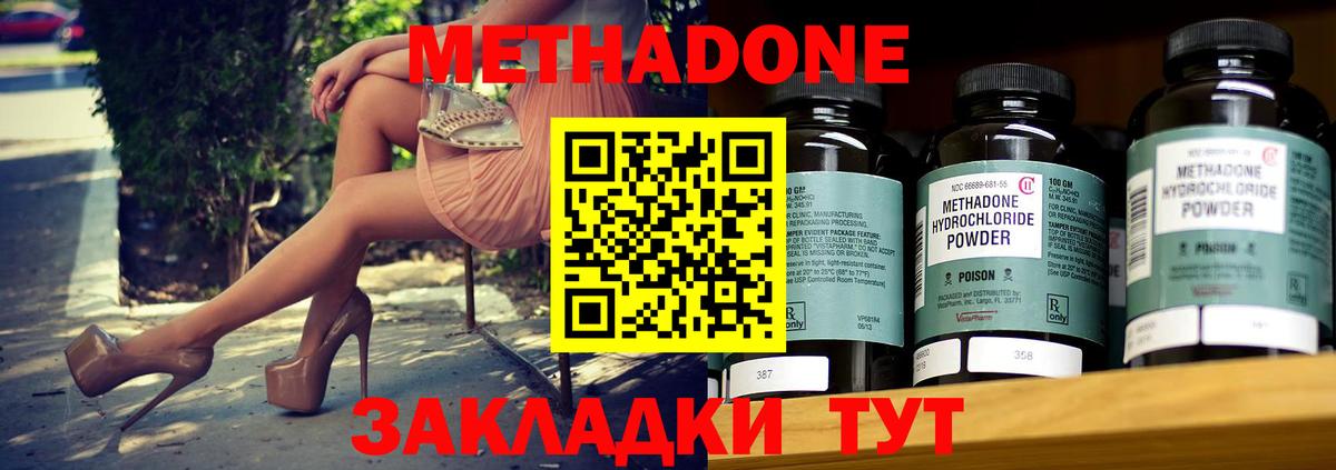 Метадон белоснежный Гуково