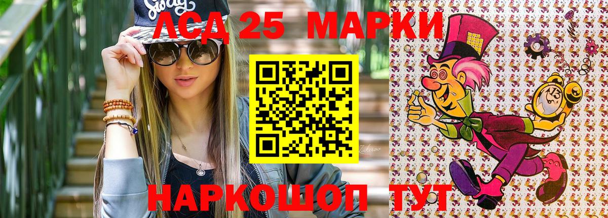 Наркотические марки  Вход с VPN  Гуково  Марки N-bome 1500мкг 