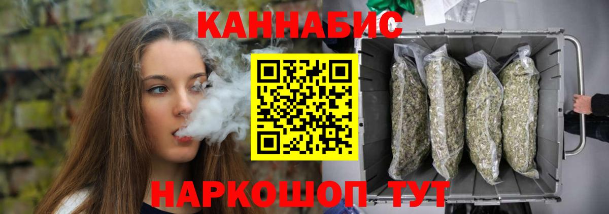 Канабис AK-47  Конопля SATIVA & INDICA  Гуково  Вход с VPN  Конопля гибрид  Каннабис семена 